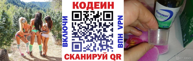 Кодеин напиток Lean (лин)  продажа наркотиков  Хадыженск 