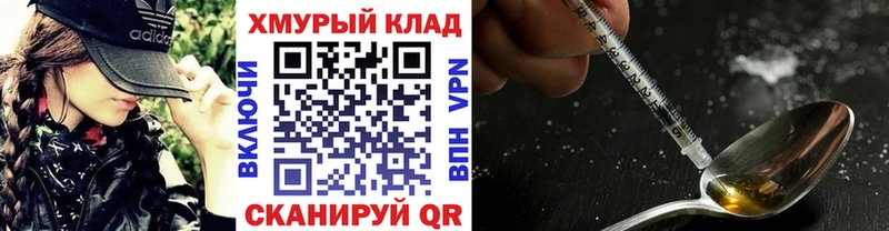 купить   Хадыженск  Героин хмурый 