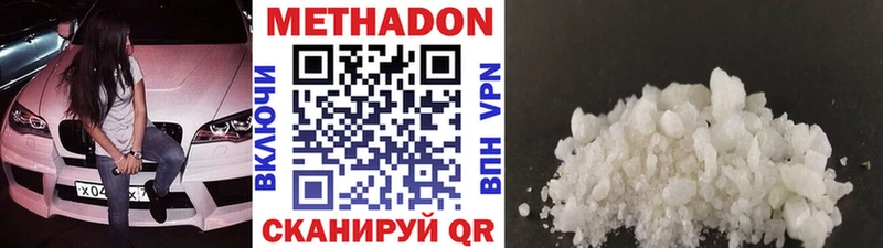 МЕТАДОН methadone  Хадыженск 