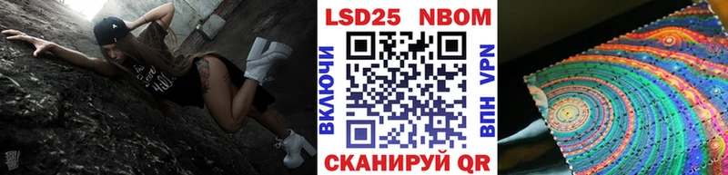Марки 25I-NBOMe 1,8мг  цены наркотик  мега как войти  Хадыженск 